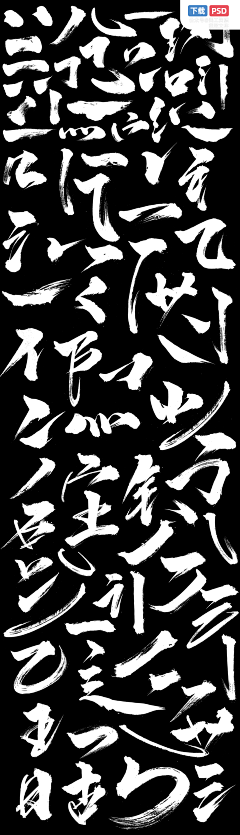 Lio~采集到字体