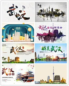 武汉湖北城市宣传设计元素材标志性建筑楼手绘线描简笔画剪影合集-淘宝网