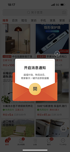 dry八分钟的温暖采集到APP 红包/优惠券