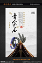 青金石 宝石 手链 珠宝 珠宝海报 青金石海报 工艺品画册 手工礼品 工艺品 画册 中国风海报 宣传册设计 佛珠画册 链子 项链饰品 文化画册 古朴古典背景 血龙木 传统文化 设计 广告设计 海报设计 300DPI PSD