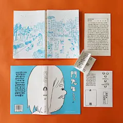 #番茄青年读书会# 第十一期开始报名。
2017年的最后一期读书会，我们选择了一本相对轻松的读物，由@青马BOOK 出品的漫画《门先生》，作者是漫画圈低调又神奇的独立漫画探索者@anusman 。

他笔下的门先生是个生活在大城市的小市民，朴实真诚 、稍有点小心眼，却没什么攀比心。他挤地铁、逛公园、去买菜 ​​​​...展开全文c