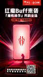 这是什么神仙操作啊！「红魔」、「黑鲨」、「ROG」、「拯救者」还有京东的使命召唤手游升级装真的好可！可以算得上是12月入的幸福感坠大的东西惹，我要#为热爱致竞#啦hhh！~JMS，快去京东搜“手游装备”！参与#JDEsports#计划，买起！！ ​​​​