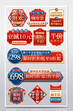 促销标识  - 源文件下载【酷图网】促销图标标签,新品上市标签,标签,促销,淘宝,产品标签,促销海报,商场促销,淘宝促销,价格标签,淘宝标签,淘宝标签图标,淘宝商品模板,淘宝店铺标签,淘宝直通车