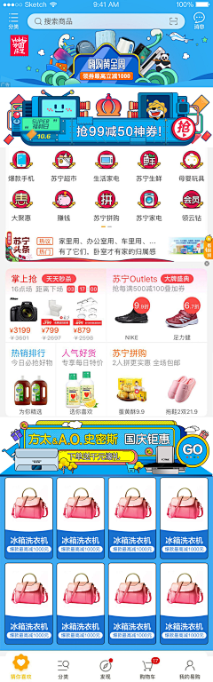 叶猫丶采集到APP_金融/电商/生活