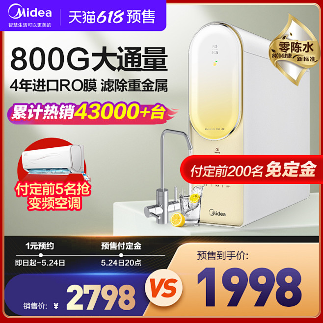 家电3C数码家用电器 淘宝天猫产品主图8...