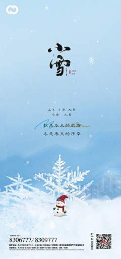 莘玥采集到字体排版