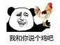 wushuiyin.taobao.com #搞笑# #金馆长##聊天表情##微信##QQ群#