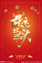 牛年