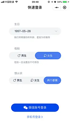 她说 小程序 社交交友