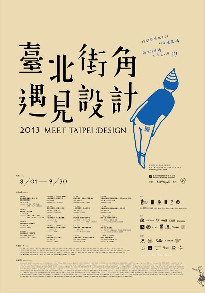 台北街角遇见设计 #台湾# #海报设计#...