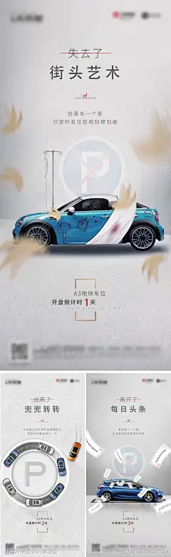 房产车位销售海报-志设网-zs9.com