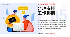 【告别拖延，9个提高效能的设计工作习惯】

插画作者：Uran 内容编辑：@丁瑀卉_Echo #优设小课堂# ​​​​