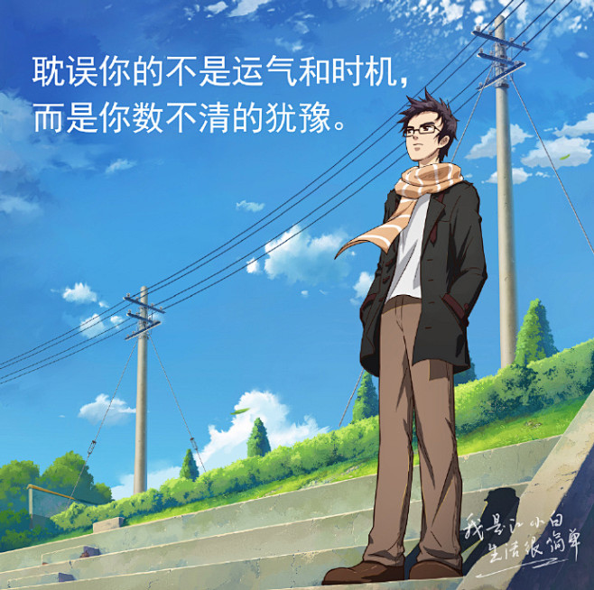 江小白的动漫文案总是能说到心坎里