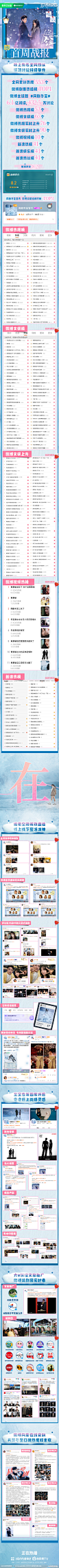 @网剧冬至 的个人主页 - 微博