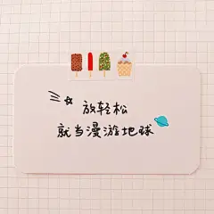 2020手抄壁纸