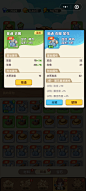 装备信息界面【保卫向日葵】——更多截图，关注贝吉塔王子！