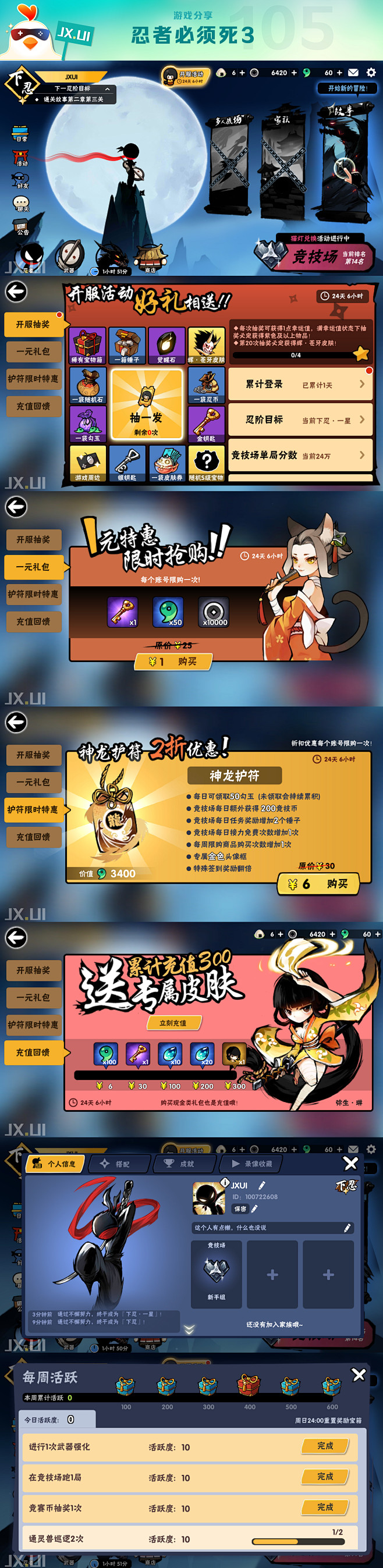 游戏分享-忍者必须死3-06
更多精彩内...