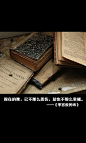 李宫俊的诗图片、李宫俊文字图片、李宫俊图片、文字控、文字控图片、李宫俊、文字图片、文字美图、唯美图片、小清新美图、小清新插画、文字图、文字控、文字图片、文字排版、文字设计、文字壁纸、唯美文字、那些感动文字、文字壁纸、唯美文字、文字海报、手写文字、美文美图、美文、句子、搞笑、女性唯美图片、唯美意境图片、唯美图片大全、唯美动漫图片、唯美的句子、非主流图片唯美、唯美古风图片、文字图、手写、语录、情感、英文、文字句子、手绘、素描、水彩、彩铅、油画、版画、绘画教程文字控图片、文字控头像、文字控壁纸、唯美文字控图片