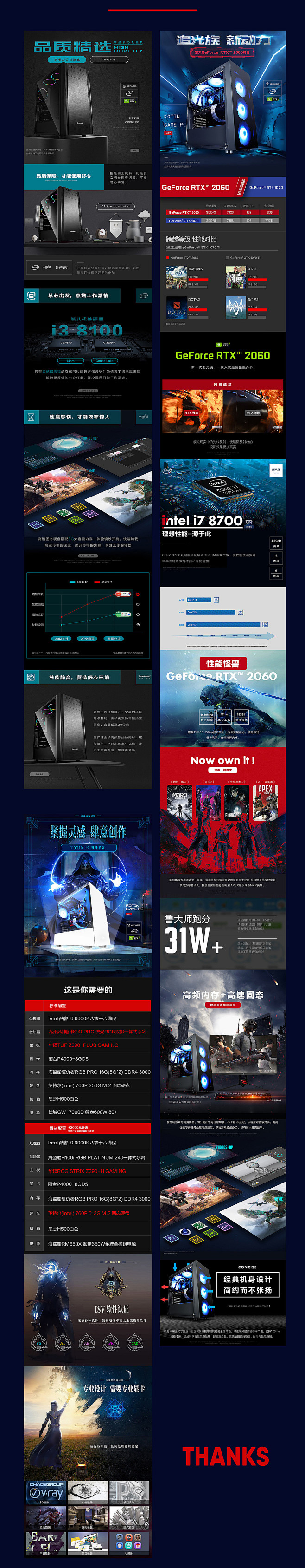 2019年2月总结--电脑主机海报、承接...