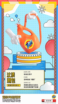 ☆蕉蕉∩_∩采集到平面广告~产品海报