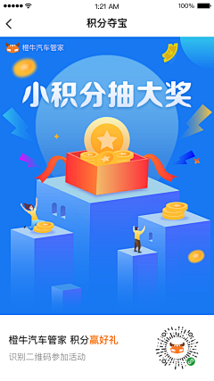 根号169_cc采集到活动创意