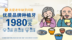 呜漆麻里黑采集到口腔banner-今日头条百度信息流