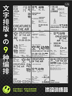 plave14采集到P.排版案列