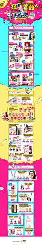 populart玻儿化妆品店铺首页设计，来源自黄蜂网http://woofeng.cn/