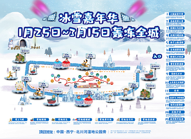 房地产冰雪节手绘游园地图-志设网-zs9...