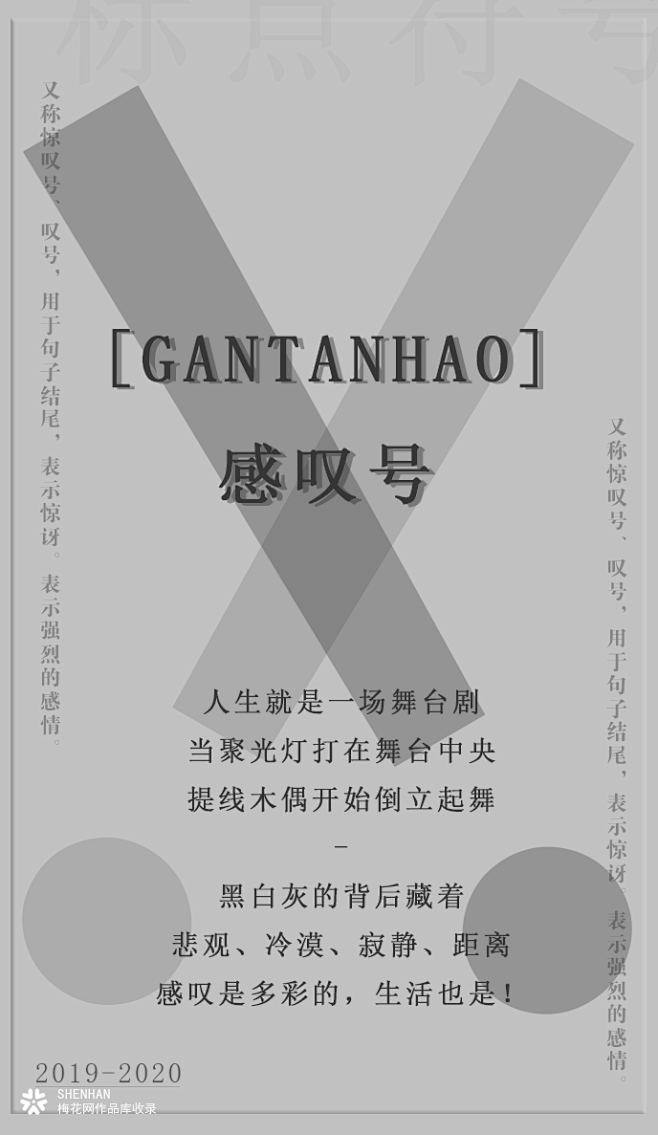 2019-给景区书店写的文案