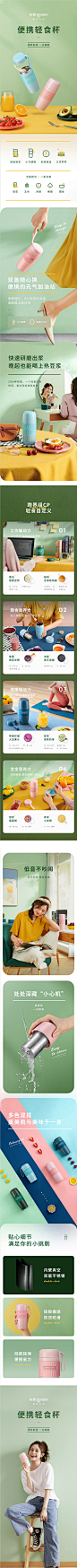 东菱果汁杯