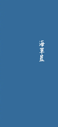 acsg采集到色彩