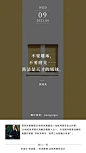 温良，是一种力量。——每日一签（2021.06.0 – 2021.06.17） - 优优教程网 - 自学就上优优网 - UiiiUiii.com : 每日一签是优设原创栏目，主要分享一些作家、画家和漫画等一些知名格言的图片编辑。想要获取当日内容，可前往官微翻看。