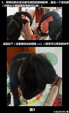 挽王心头，自此宠——汉服发型编发集。－堆...