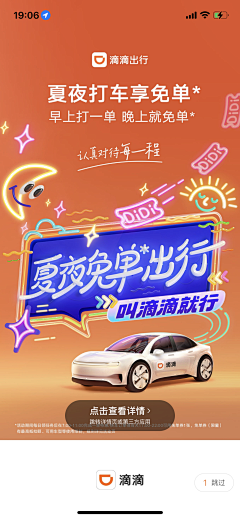 铁甲丸子采集到活动海报