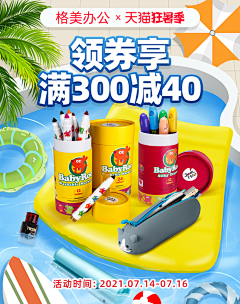 曦溶采集到文具