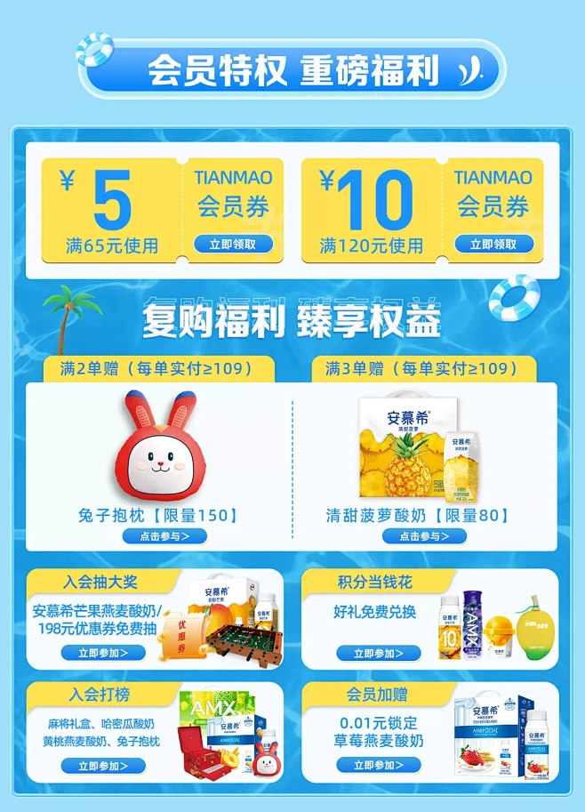 店铺首页