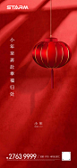 地产小年海报