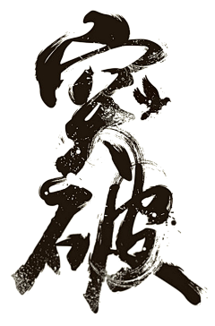 luorriane采集到字