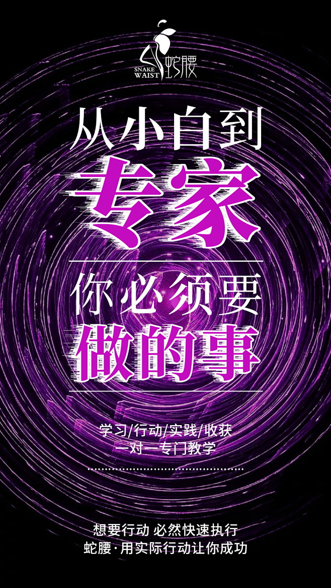 写手 创意朋友圈 发圈用 微商作图 活动图 震撼 热烈 团队 品牌 logo