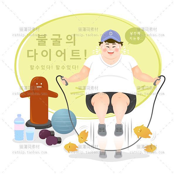 矢量素材女性运动健身减肥瘦身塑形体可爱手...