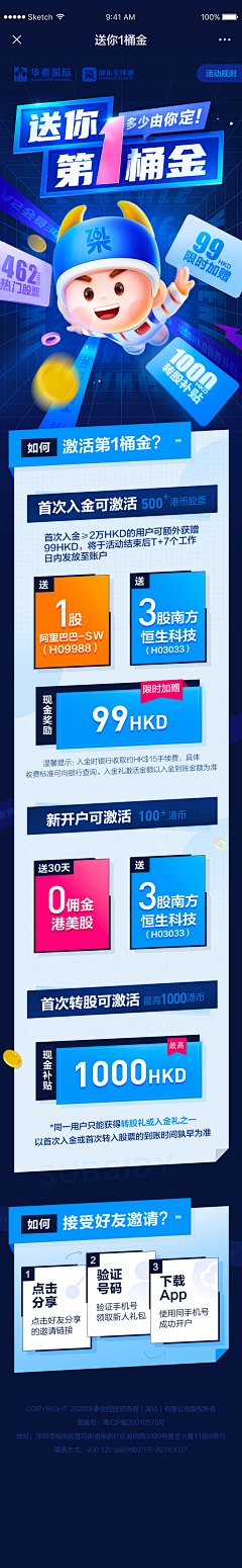 加油鸭8122采集到涨乐全球通 落地页