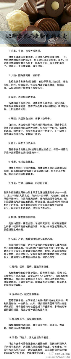 玛丽的锁链采集到人文