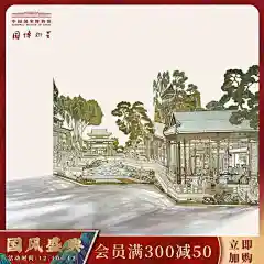 中国国家博物馆大观园镭雕镂空卡片创意文艺贺卡博物馆圣诞礼物-tmall.com天猫