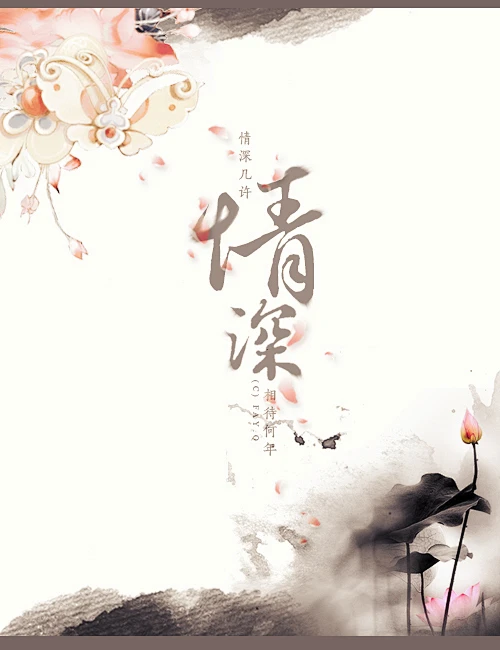 古风海报 #素材#图片_古风意境图片素材-花瓣网