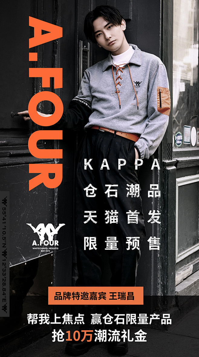 颠复潮我看#kappa联名仓石一树全新.