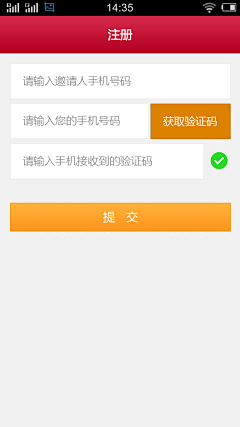 鱼子酱不吃鱼采集到APP.登录注册