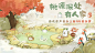 @桃源深处有人家手游 的个人主页 - 微博