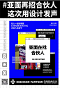 中文海报-招商海报-版式设计