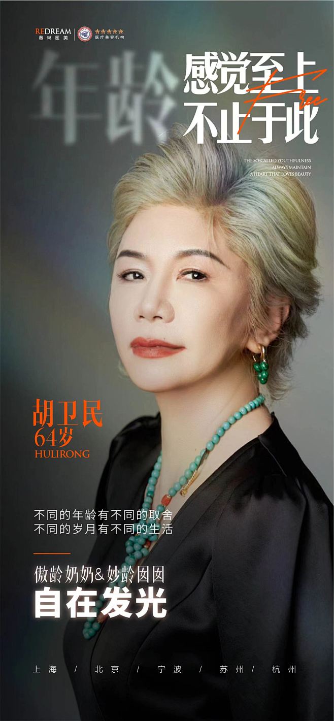 人物海报1